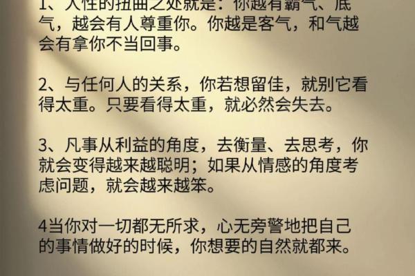 探秘人生三命：您的生肖特征与命运密码！