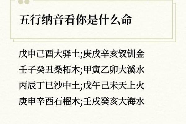 壬子年生人的命运解析：神秘水命的特征与人生机遇