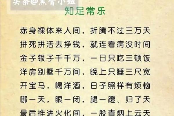 男人的命运：从老人的智慧中探寻人生真谛