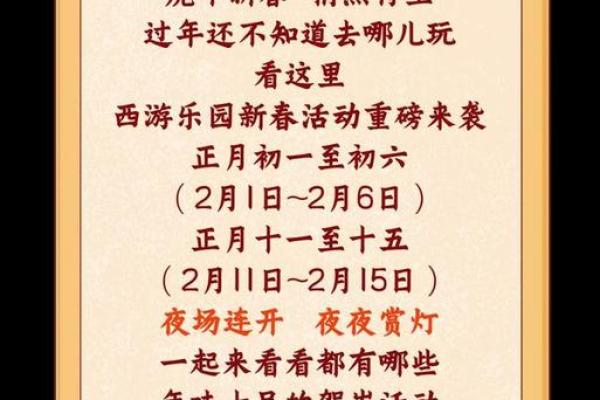 正月十一出生的虎年命运解析：阐释生命中的各种可能