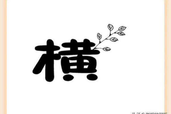 命字上吊：从古代成语看人生的无常与宿命