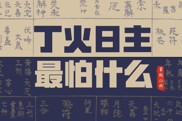 探索命理学的奥秘：解析其对人生的积极影响与好处