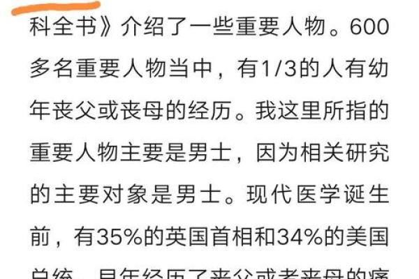 幼年丧母与青年丧父：命运的无情与坚韧的希望