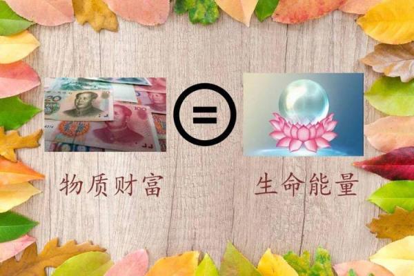 为什么我没有发财命：探索财富背后的秘密与机遇
