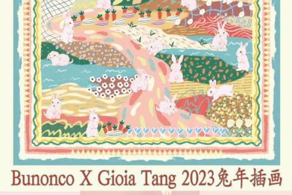 2002年兔命人的命运与生活：探究兔年生人的独特魅力与机遇