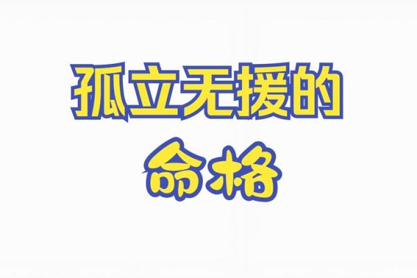 双肩隆起的命格解析及其人生影响的深度剖析