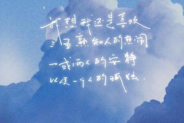 命运的孤独：哪些命格注定无依无靠？