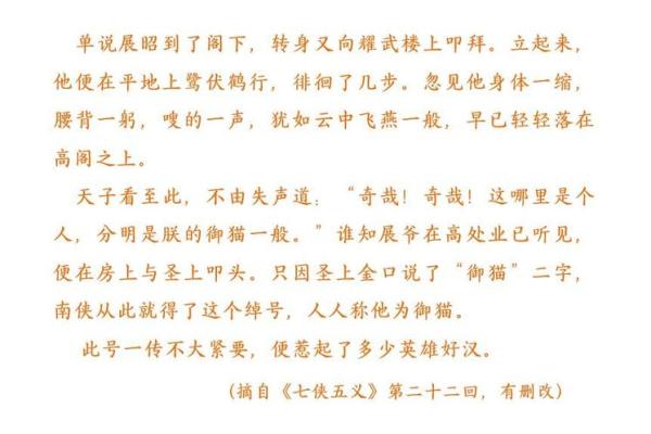 水浒传中“命”字启示的生肖之谜，揭开背后的深意与关联