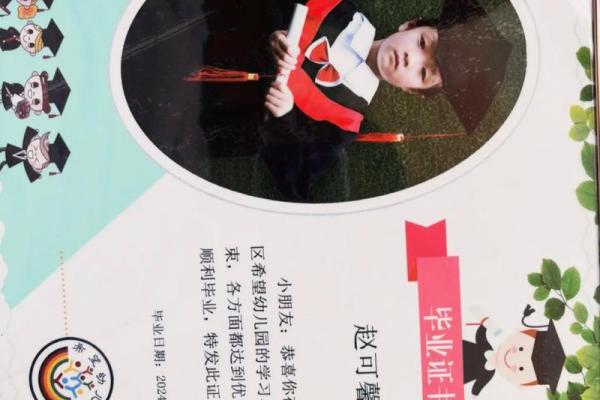 2818年出生的宝宝命运解析：未来的星辰与财富