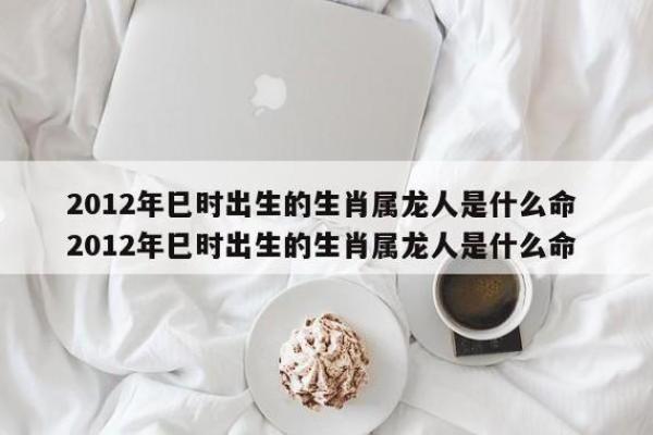 1996年出生的人是什么命，命运如何影响人生发展？