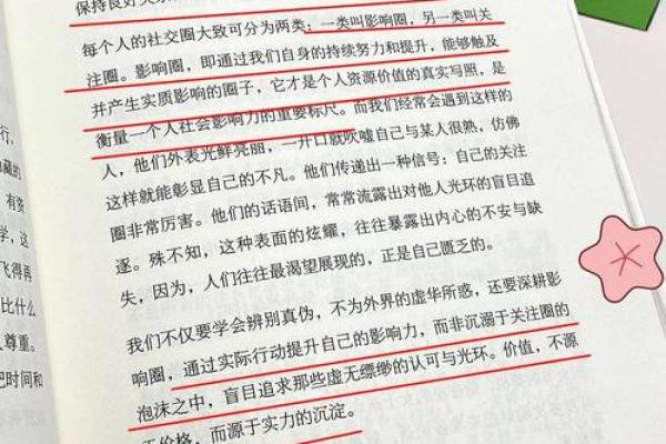 癸卯年出生的人：命运解析与人生智慧