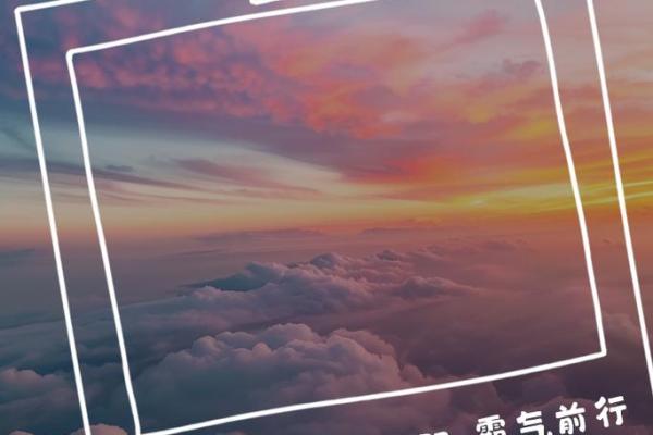 1926年属虎的命运与人生解析：无畏前行，突破自我