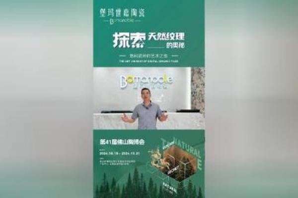 探索炉山火命的奥妙与深刻含义