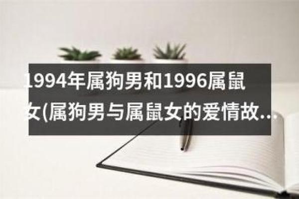 1994年属狗男的命运解析：你不知道的五大秘诀！