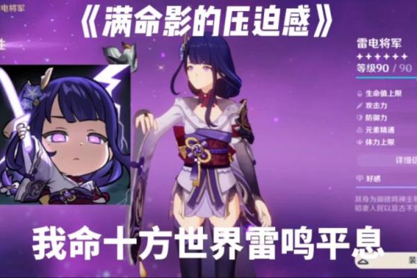 零命将军主要升什么？探秘其背后的力量与哲学
