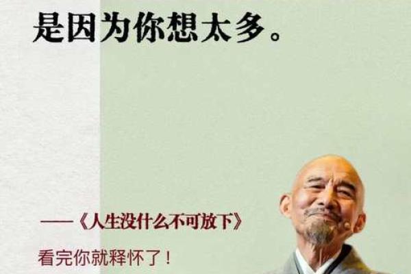 1944年猴年：巧妙安排和智慧人生的启示