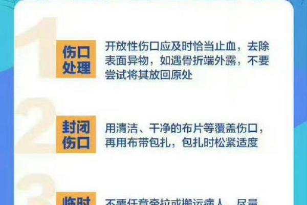 经常受伤的命运：我们生活中的意外与防范之道