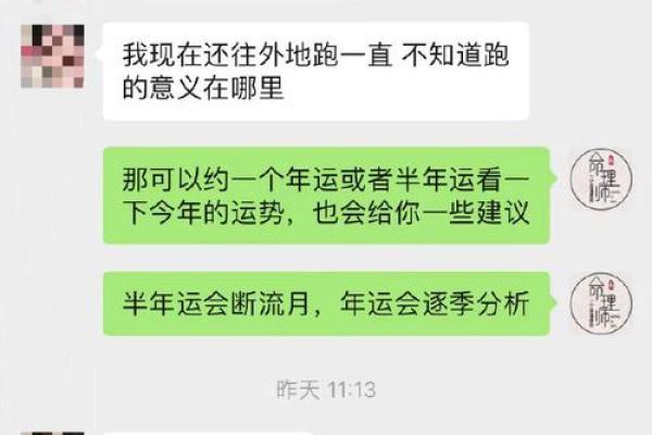 94年出生者的命理分析与婚姻运势探讨