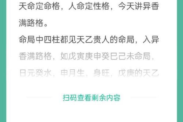 命格中“大将”象征的力量与智慧：探索命理的深邃内涵