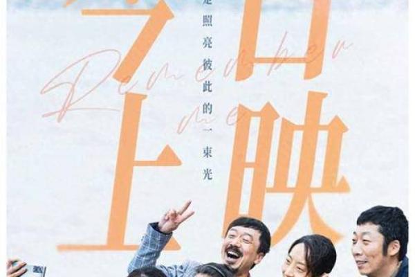 命运的交响：生活的节奏与韵律