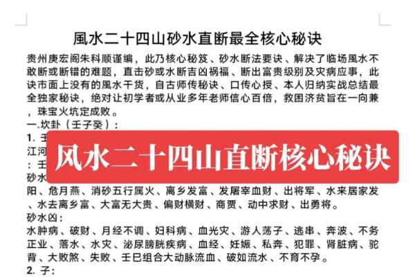 炉中火命贵人的特征与风水智慧解析