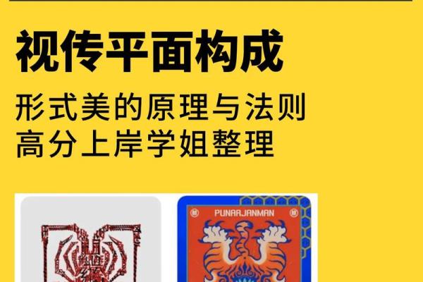 命运的交响：生活的节奏与韵律