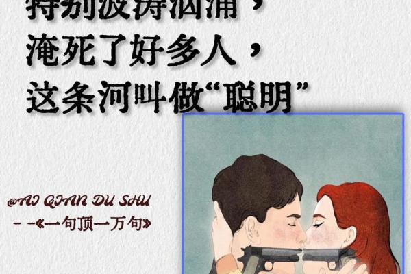 腊月出生的人命运解析：命理中的深意与生活启示