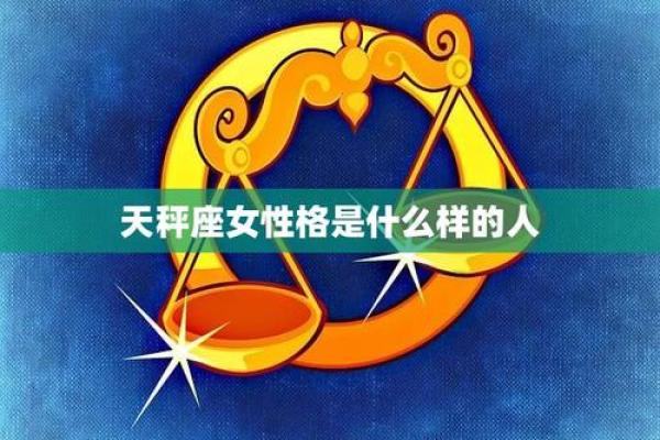 生肖蛇女的命运与性格特征解析：神秘优雅的生活旅程