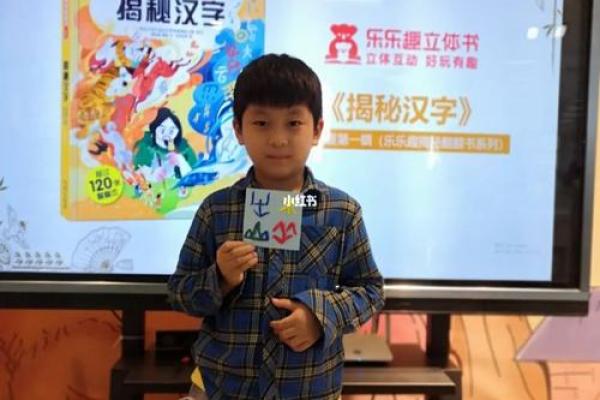 命结构与部首的奥秘：探索汉字的魅力与智慧