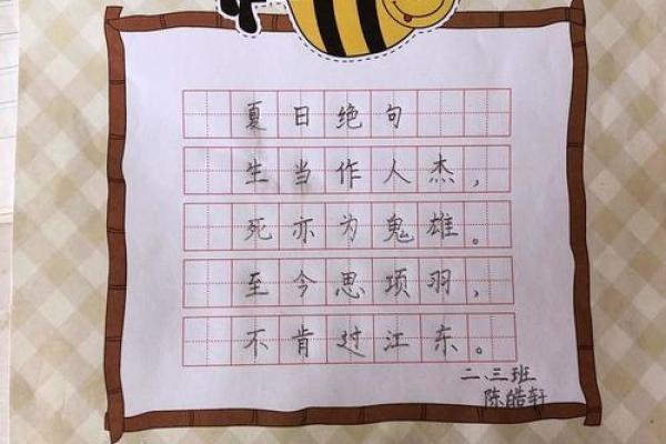 命结构与部首的奥秘：探索汉字的魅力与智慧