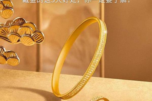 命里多金的人适合佩戴哪些首饰？让我们一探究竟！