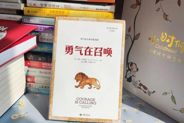 2002年10月：命运的转折与人生的启示
