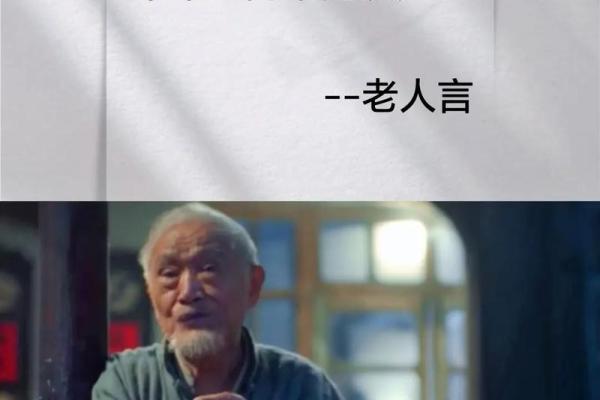 老人惜命的背后：生命的智慧与珍贵体验