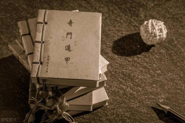 探索奇门命理学：揭开命运的神秘面纱与智慧法门