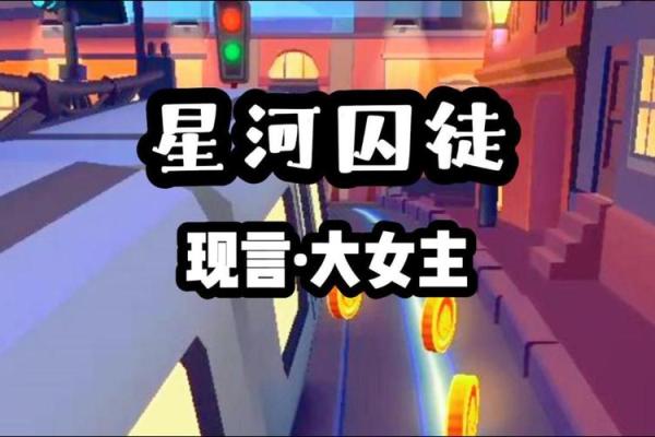 揭秘数字解命的迷雾与骗局：真相何在？