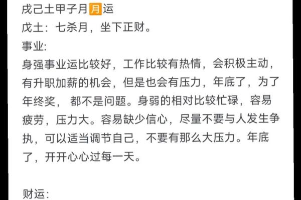 解析甲子命理，女孩如何选择命运之路？