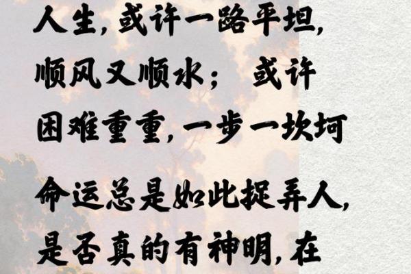 命运注定的背后：我们如何重新定义生活的意义