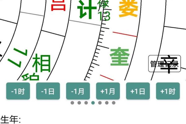 命格分析：探寻最佳人生配置的关键因素与智慧