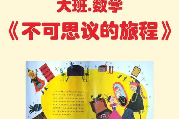 2014年沙金马的命运与故事：流浪与探索的旅程