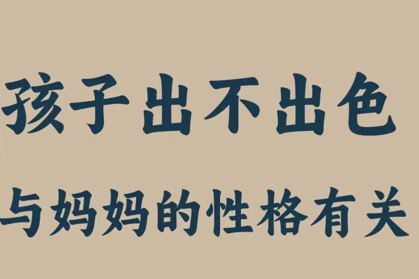 2000年出生的女生命格分析：命运与性格的深度探索