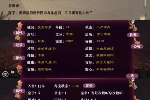 男命子息多的意义与解析：命理中的子息观念探讨