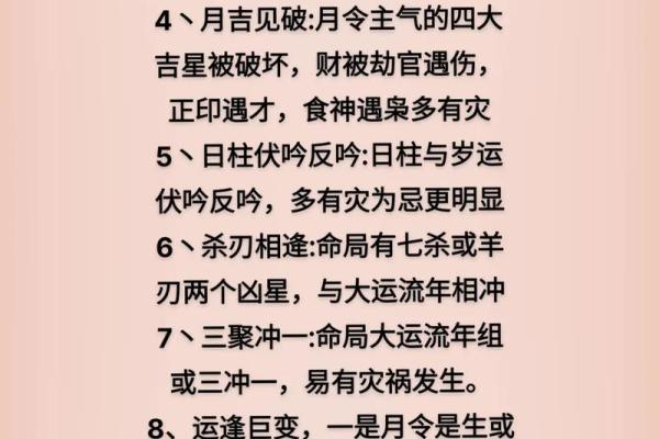 60年是什么命？探索古老命理与人生智慧