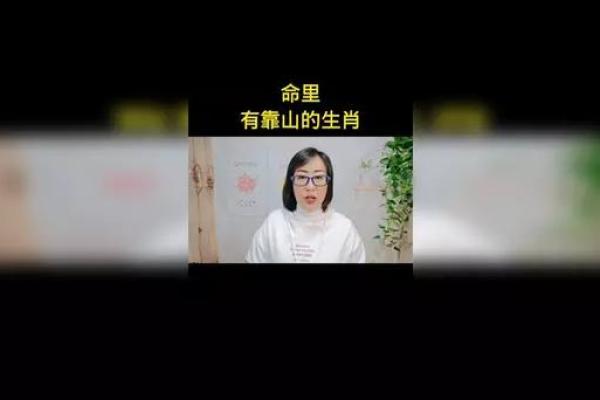 山下火命与生肖的深刻关联：寻找属于你的命理补充之道