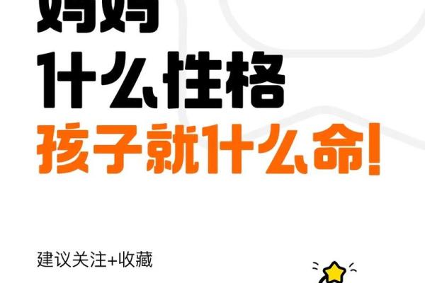 2000年出生的女生命格分析：命运与性格的深度探索