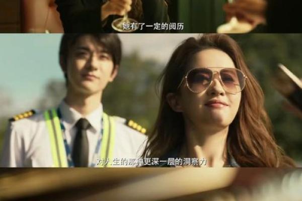 合拍命：如何通过和谐搭配实现人生的精彩