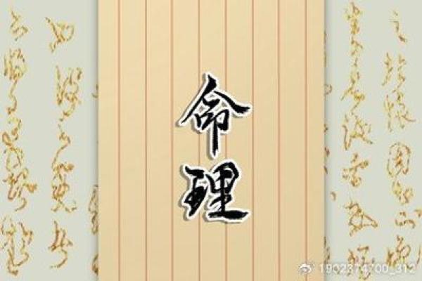 1957山下火命的命理解析与生活建议