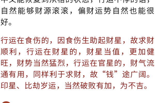 没有偏财命的人生选择与财富心理探讨