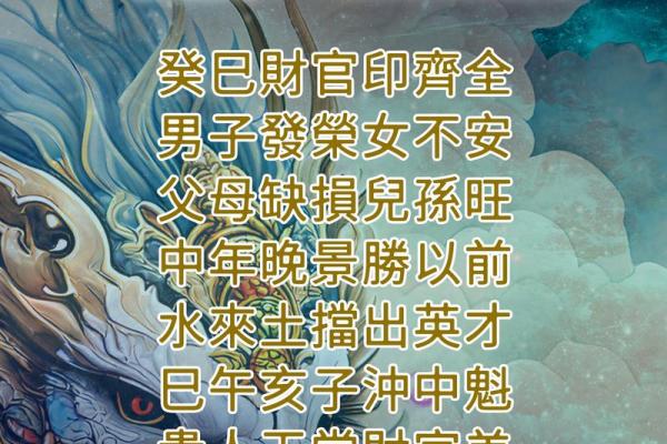 探秘易经命理：卦爻之美与智慧的交融