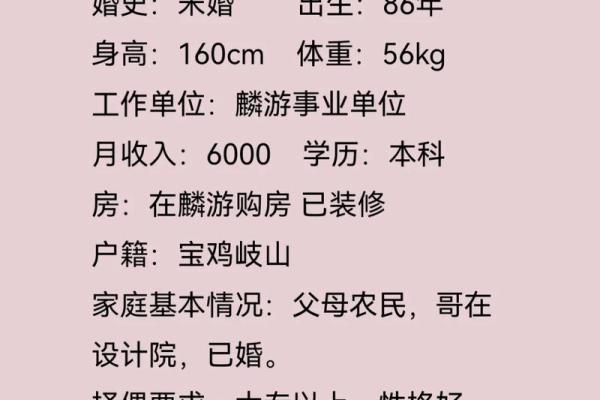 86年出生的人：命运与性格的深度剖析