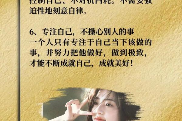 1979年太阳火命者缺什么？揭示内在自我与提升之道